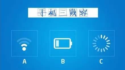 wifi沒信號,手機沒電,網速太慢