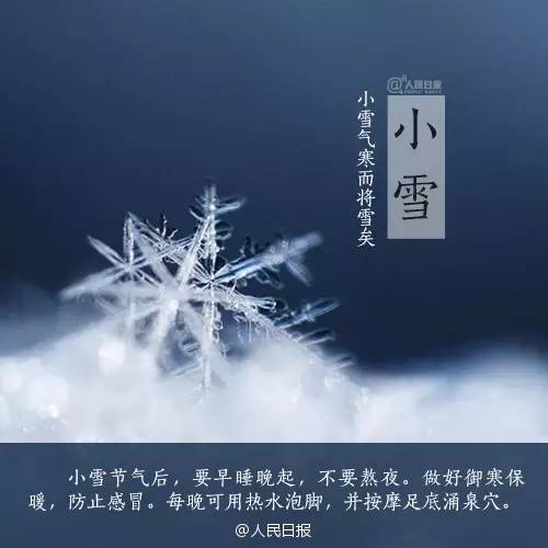 小雪吃啥主食_小雪必吃八种食物_小雪食物种吃法大全