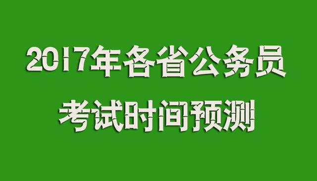 浙江省省考公務員2023年報名時間_省考公務員報名時間浙江_公務員省考浙江省時間