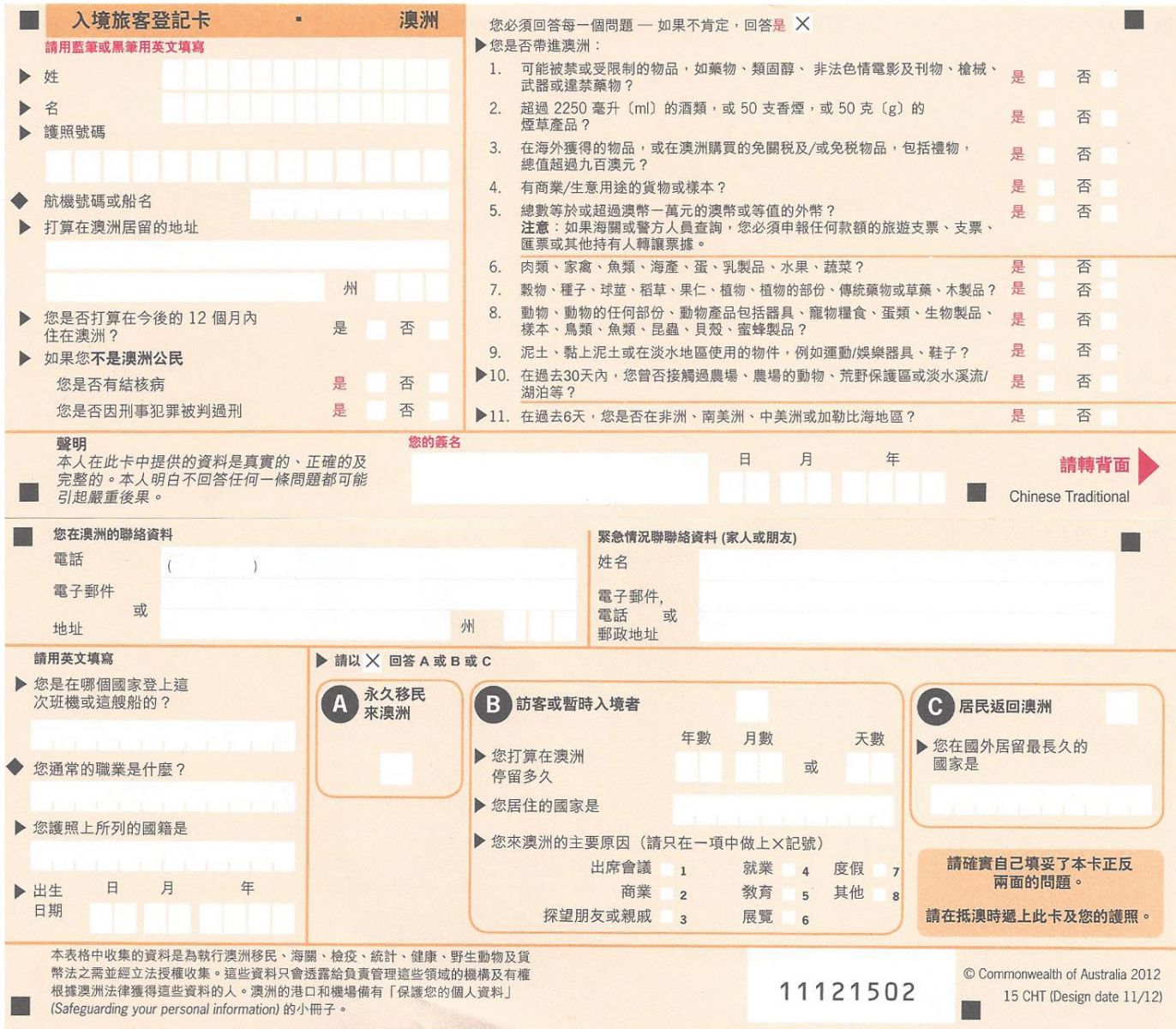 step 1填寫入境卡今天小編為大家總結了澳洲機場的入境指南,希望能對