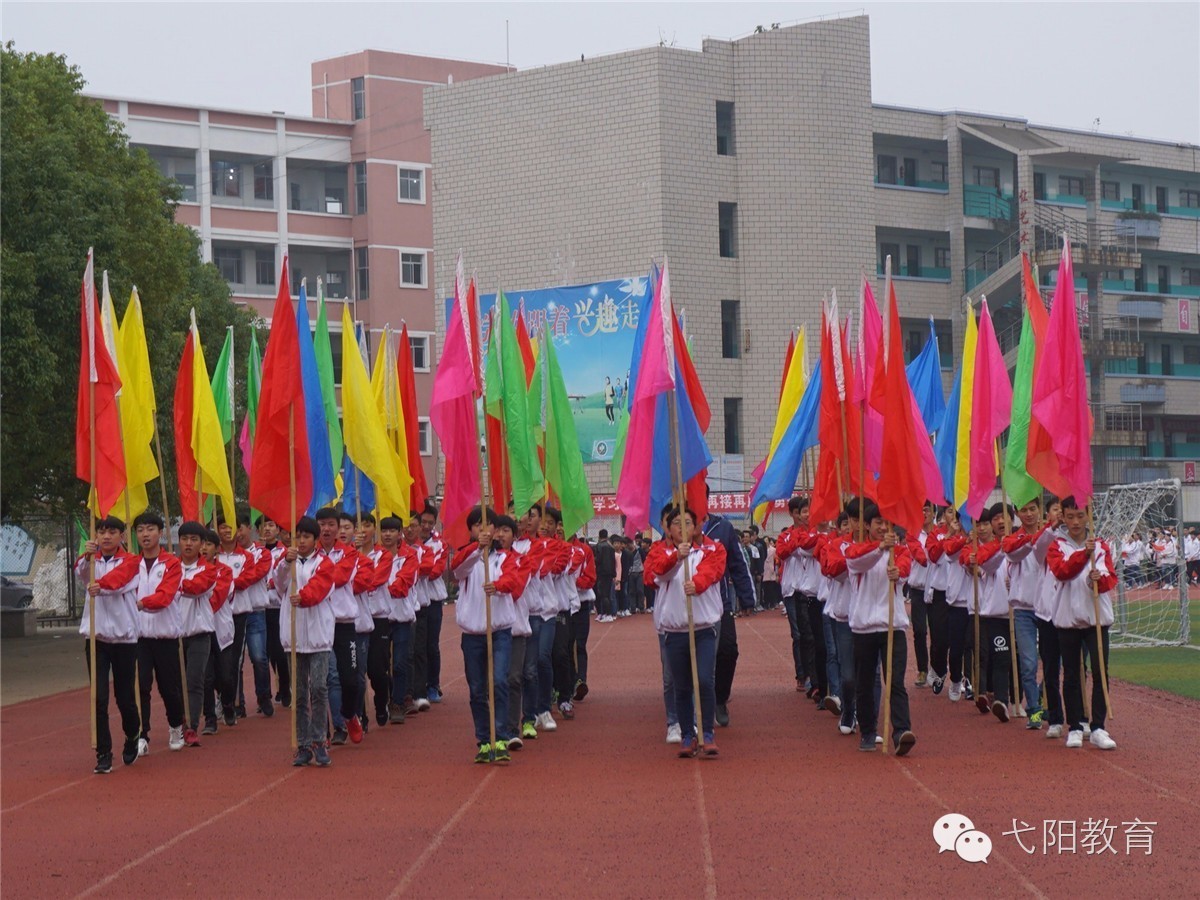 弋阳二中举行建校十周年庆典暨第十一届文化体育艺术周活动