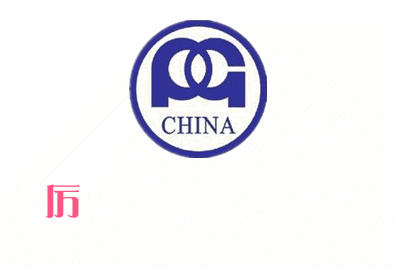 攀钢集团logo图片