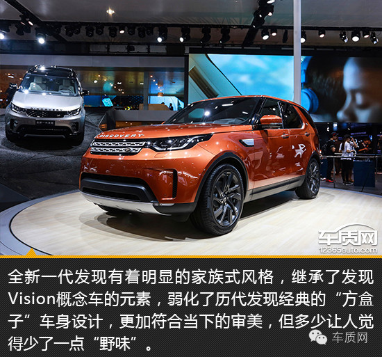 在如火如荼的2016广州车展上,路虎全新一代发现正式在国内亮相,自1989