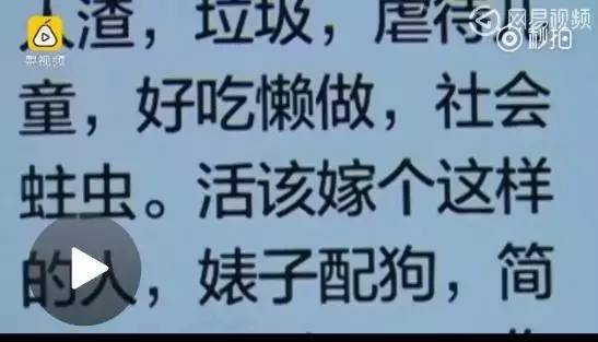 女大学生毕业后嫌家贫咒骂父母人渣垃圾贱人