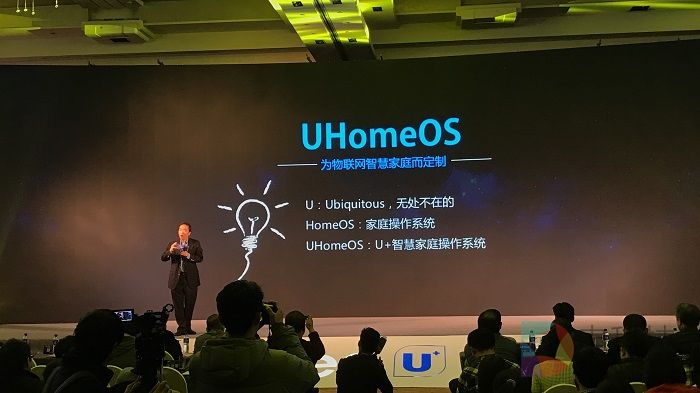 海尔uhome图片