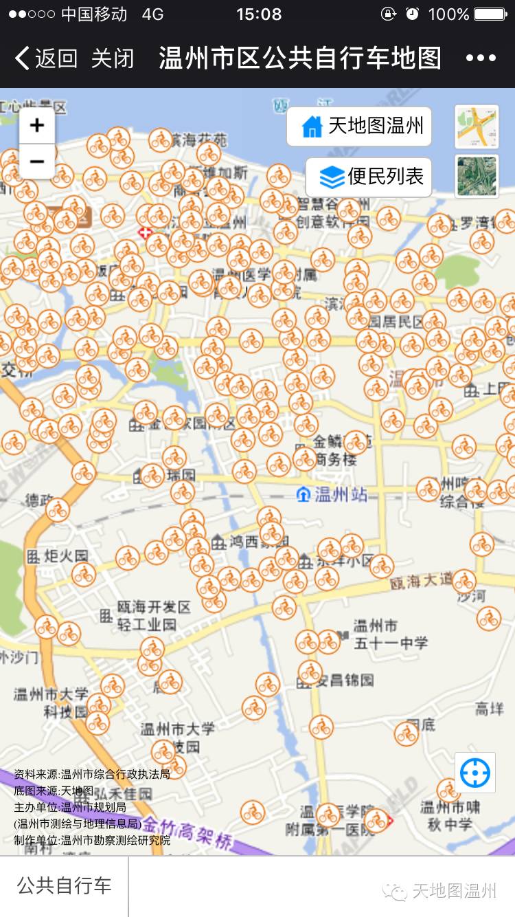 2,点击可以看到地图上温州市中心城区内公共自行车站点的分布了