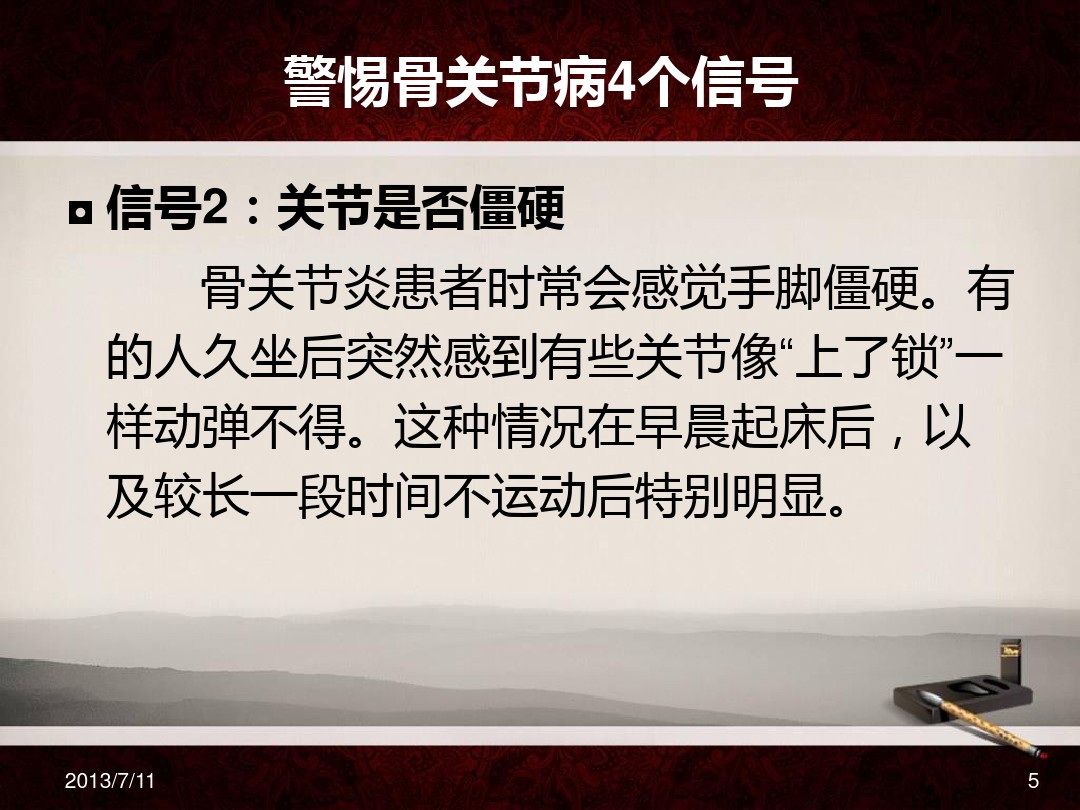 骨病早预防早治疗不要等到严重甚至瘫痪卧床不起的时候才追悔莫及