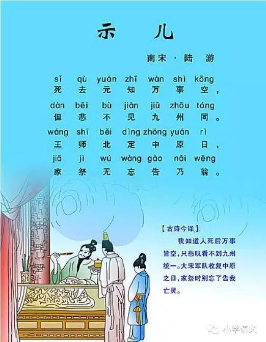 小学三年级必背古诗词80首答:小学生必背古诗70首目录1江南——汉乐府