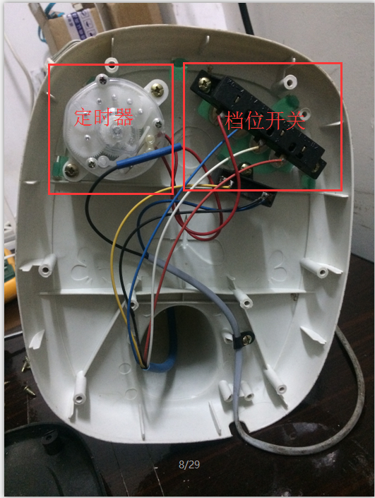 电风扇定时器拆解图图片