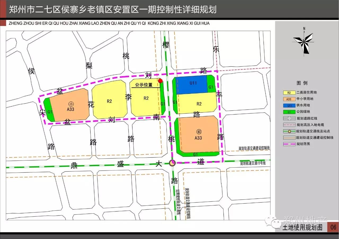 6公顷 项目名称 郑州市二七区侯寨乡老镇区安置区一期控制性详细规划