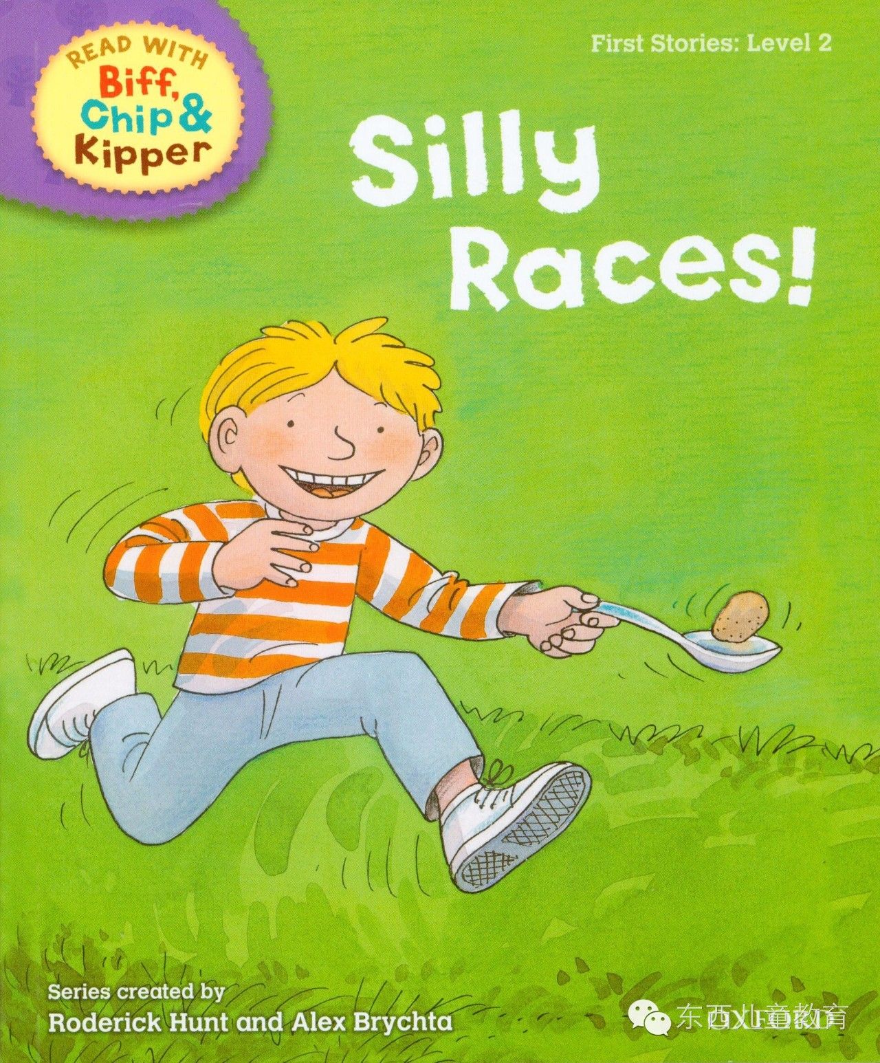 silly races 绘本讲解图片