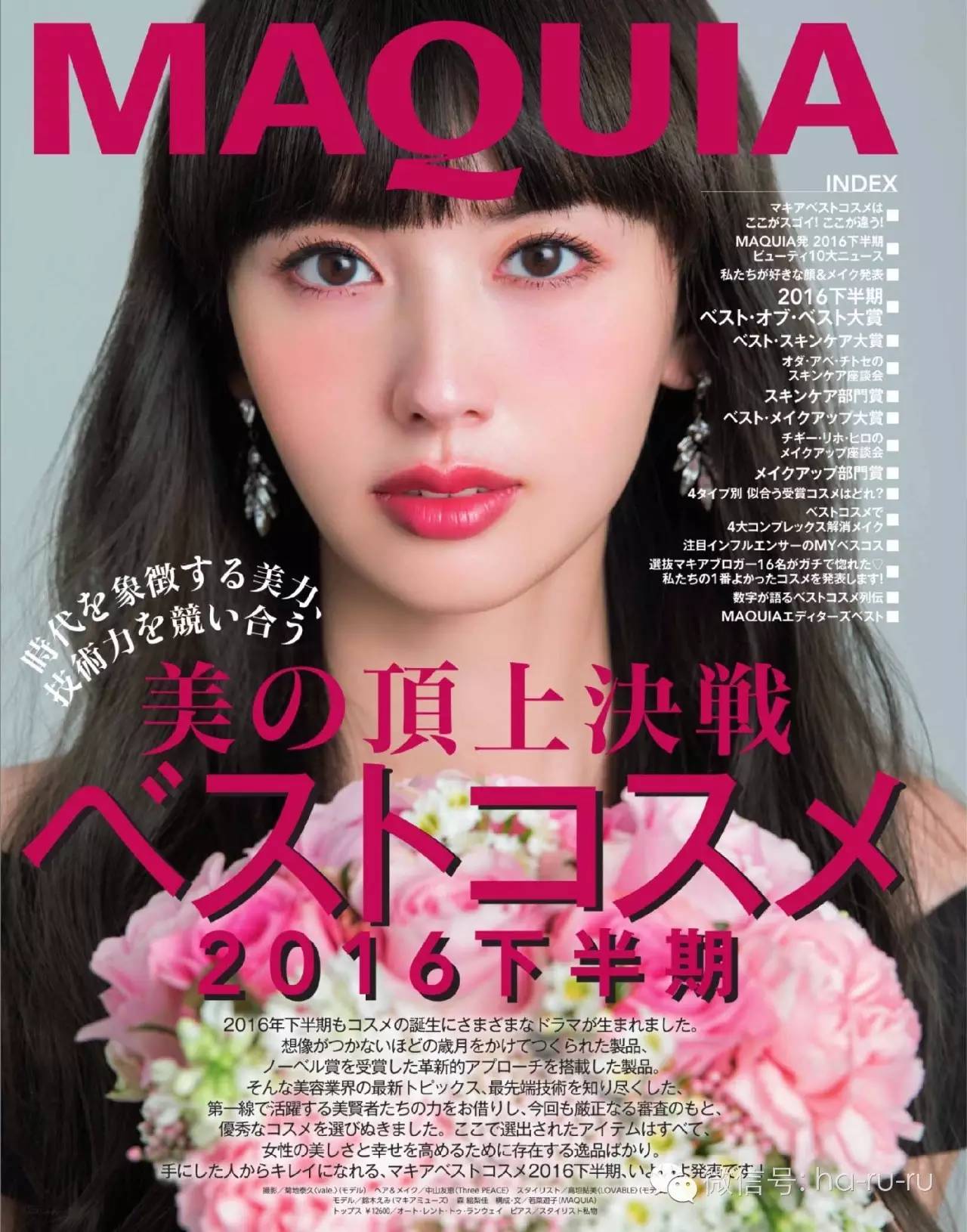 日本三大美妆杂志2016最佳排行榜公布 香奈儿或成最大赢家
