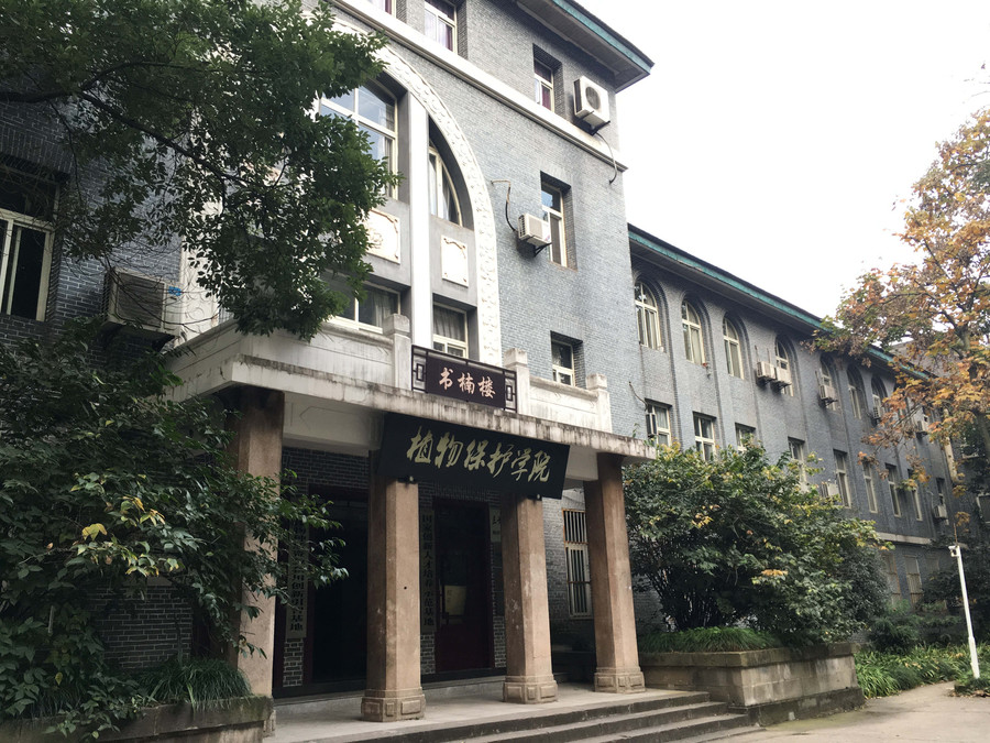 大學南區植物保護學院西南大學(原西南農學院)三十四教西南大學文學