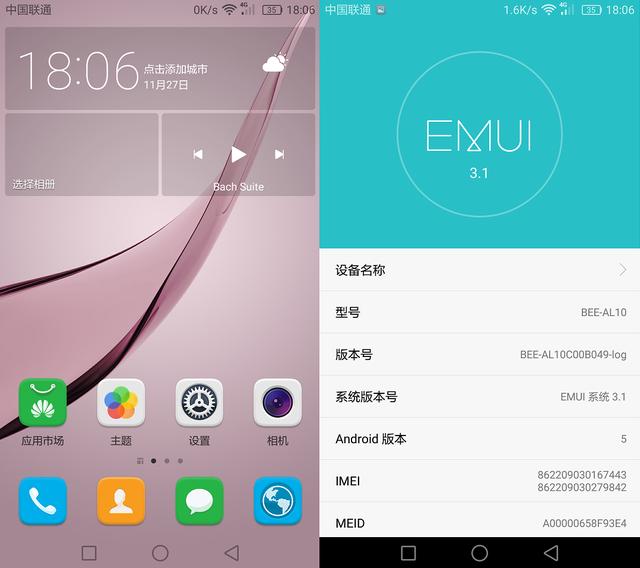 华为emui4.1图片