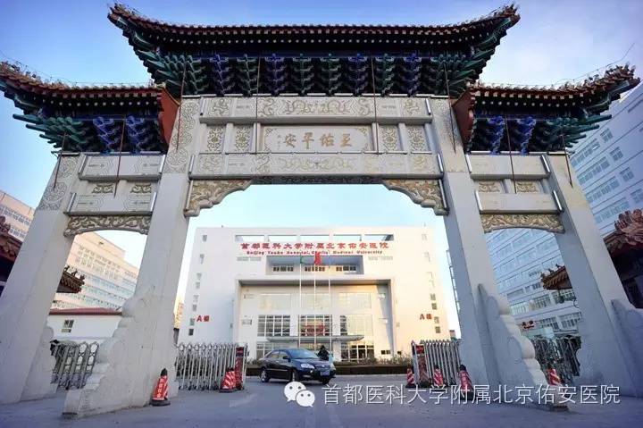 关于首都医科大学附属北京口腔医院号贩子过来人教你哪里有号!的信息