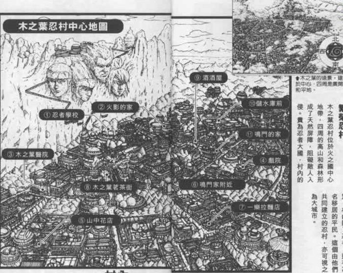 木叶村地图高清图片