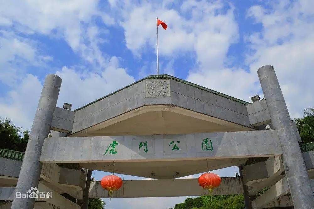 虎門公園地址:東莞市南城區水濂社區水濂山森林公園位於東莞市南城區