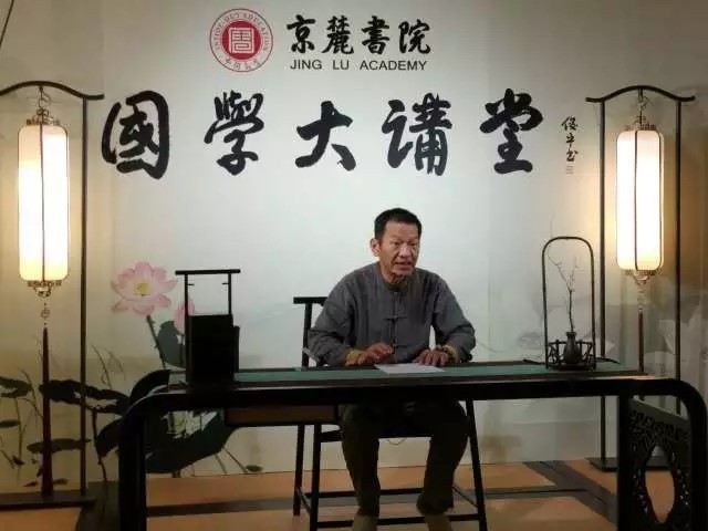 炳森国学讲堂八字图片