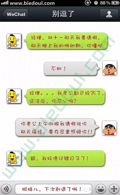 我可以摸摸你那个鼓鼓的地方吗?这对话太污了