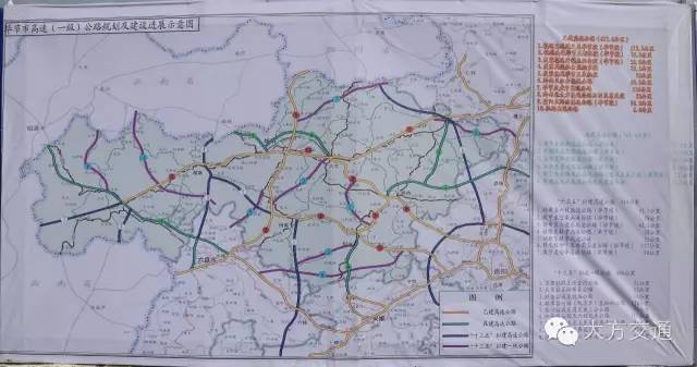 毕节市高速(一级)公路规划及进展图大方至纳雍一级公路规划线路走向