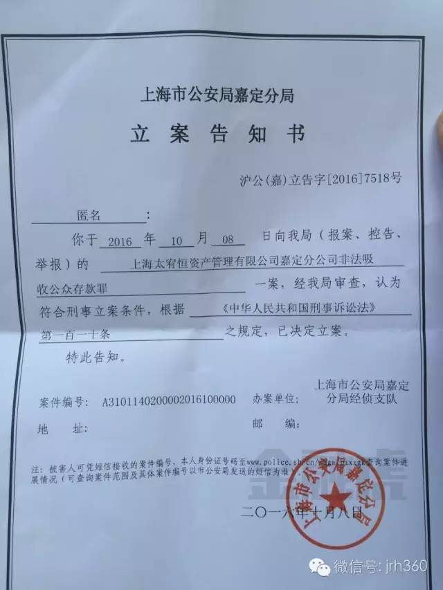 立案江苏省太仓市公安局也于11月2日对此事进行了立案现在各区已经