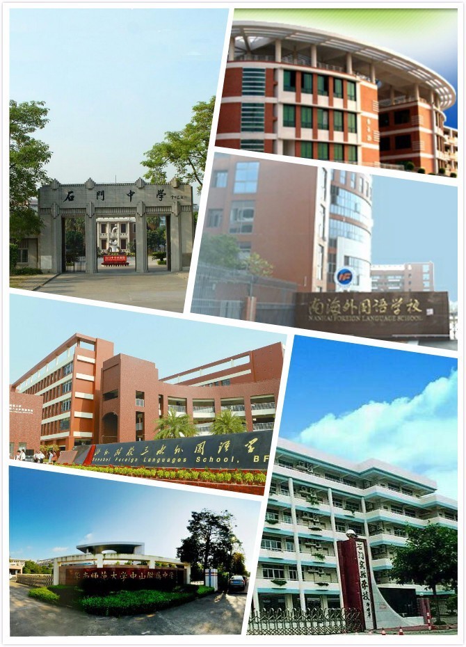 狮山石门小学图片