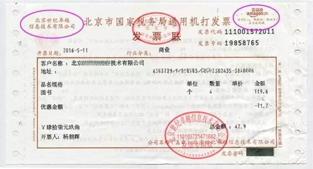 7,申请印制冠名普通发票的手续