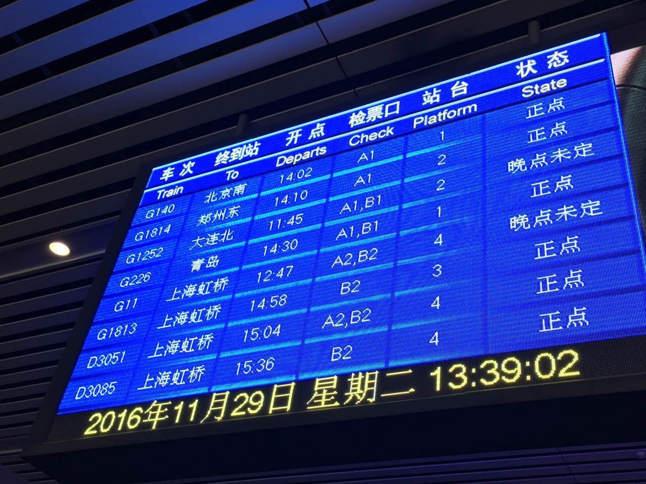 京沪高铁停运图片