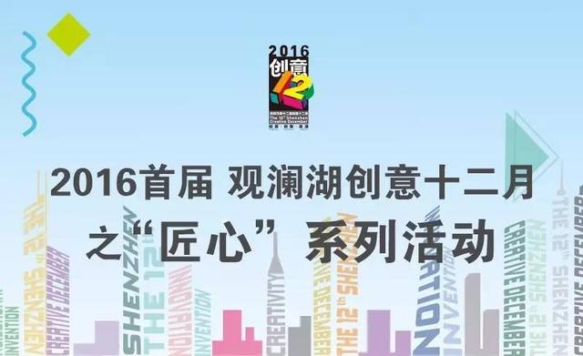 接头暗号 本月不设防约会地 深圳观澜湖新城全民文创文艺装13正确姿势