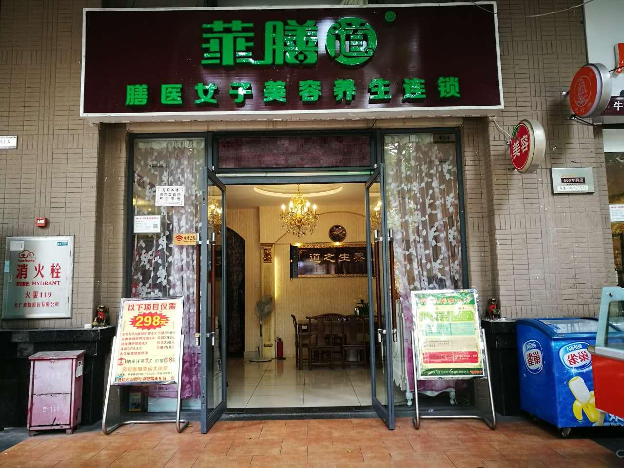 華膳道藥膳養生館,讓你幫助他人成就自我