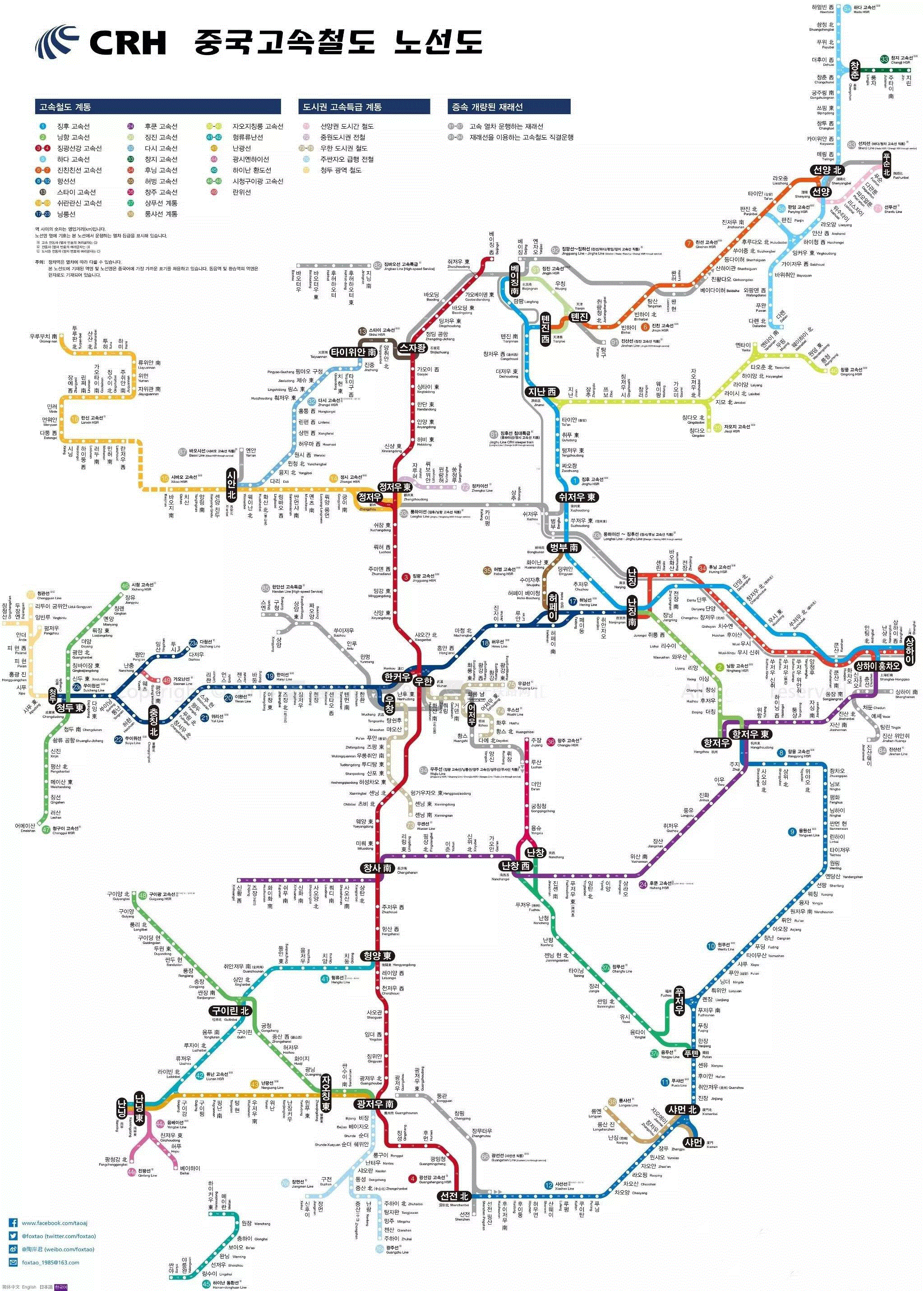 高铁线路图2020高清pdf图片