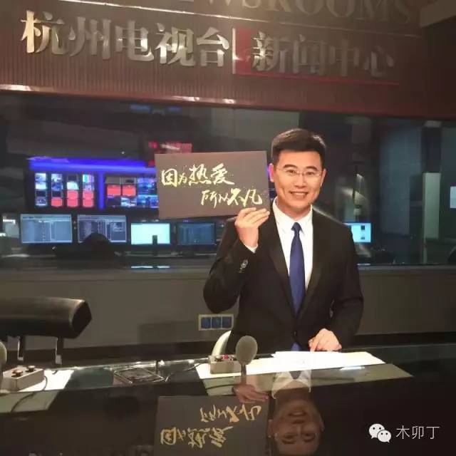 杭州电视台主持人冠男图片