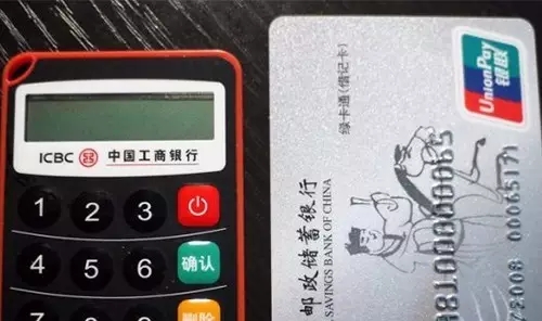 中国银行电子令牌图片
