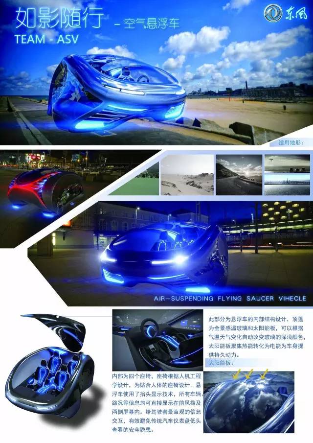 博鱼中国第二届“东风梦想车”中国青年创意设计大赛10强诞生(图7)