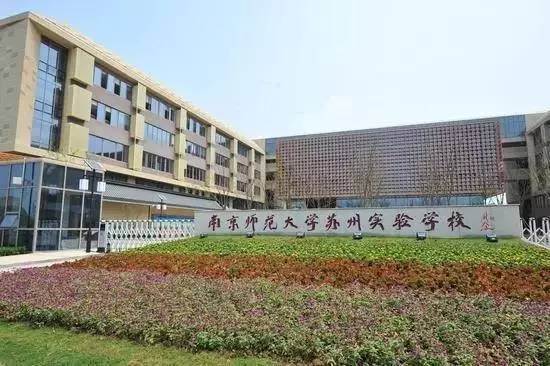 南师大相城实验小学图片