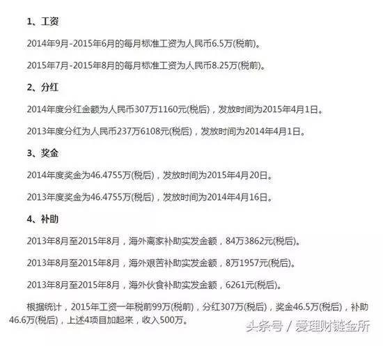 网传华为年终奖曝光:入职3年分18万,总共1500亿!