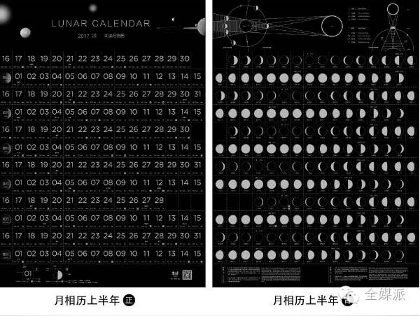 作別進度條見底的2016你需要這些能把生活刷出儀式感的日曆媒視界