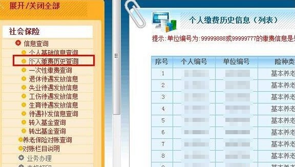 医疗保险怎么查询_医疗保险怎么查询缴费记录微信