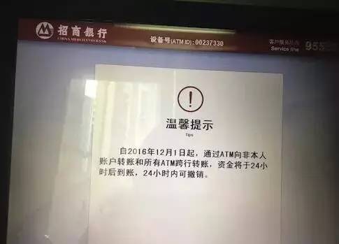 均可在24小时内撤销,部分银行的网上银行及手机银行转账也可撤销,但各