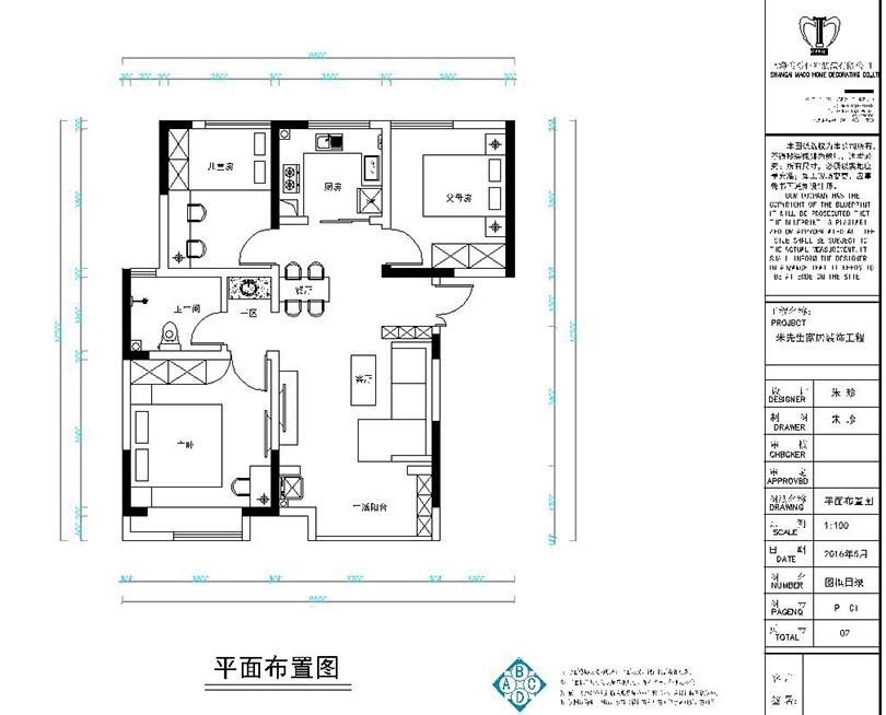 和昌灣景國際88平三室兩廳戶型現代裝效果圖修案例——戶型佈局圖