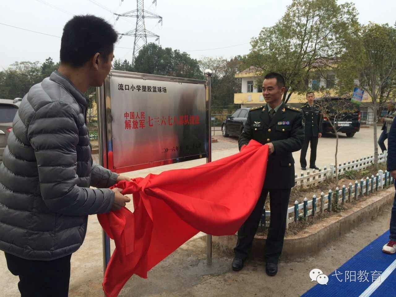 军民鱼水情丨63678部队援建帮扶弋阳圭峰流口小学