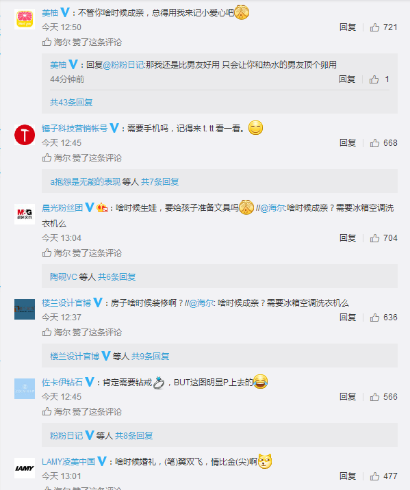 微博蓝V是什么意思(新浪微博蓝v是什么意思)