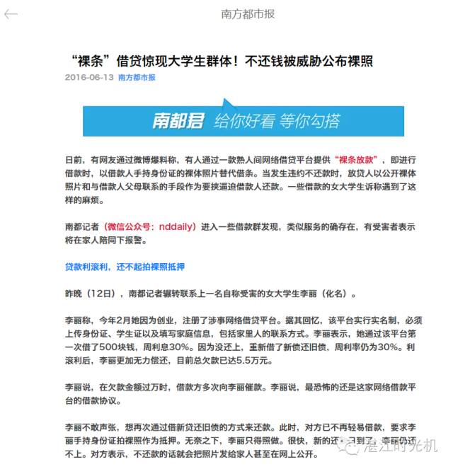 网上借款需谨慎,某知名借贷平台大量不雅照片,视频泄露!