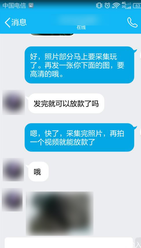 裸条借贷女大学生为什么接受拍裸照和逾期肉偿?