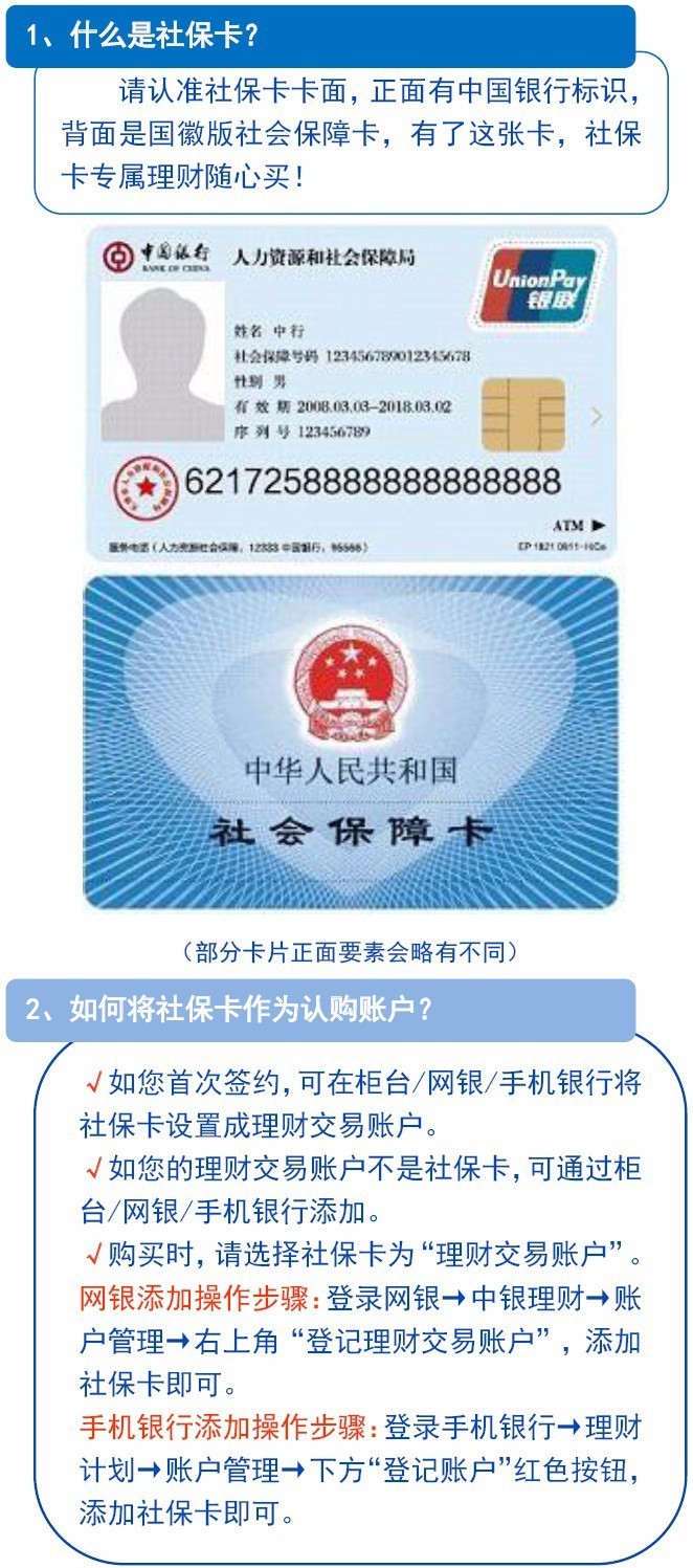 海南省社保卡激活 海南省社保卡管理制度