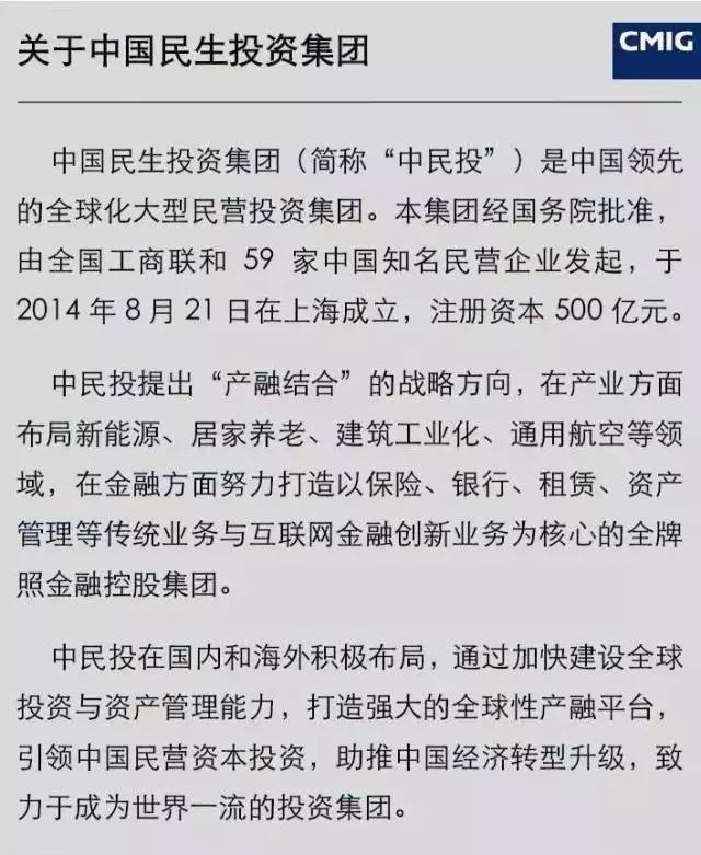 中民投开启投资柬埔寨新纪元