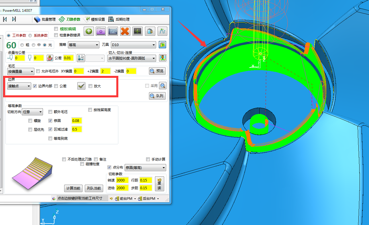 powermill 使用技巧-直身面加工方法