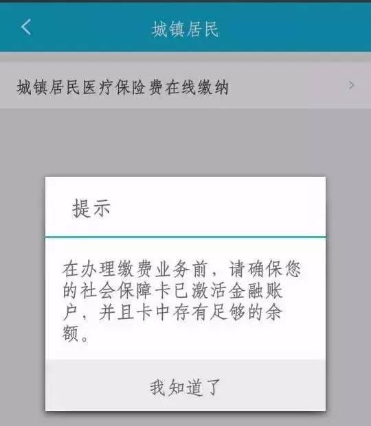 so easy!鄭州城鄉居民醫保可在手機上繳費