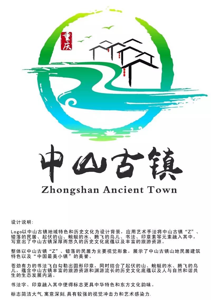 洛带古镇logo图片