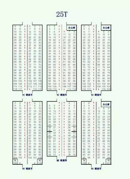 火车k237座位分布图片图片